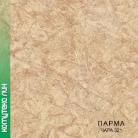 Линолеум Комитекс Лин Парма Чара 321