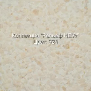 Жидкие обои Рельеф NEW — фото 5