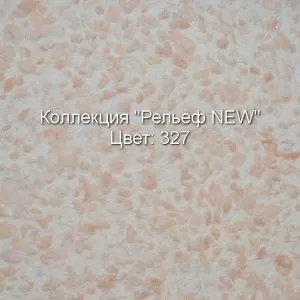 Жидкие обои Рельеф NEW — фото 7