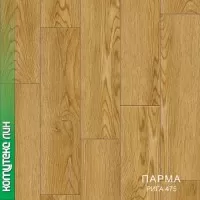 Линолеум Комитекс Лин Парма Рига 475
