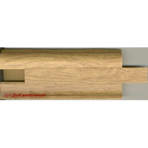 Плинтус ПВХ VOX Smart Flex 521 Дуб Античный 