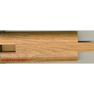 Плинтус ПВХ VOX Smart Flex 543 Дуб Магнатский 