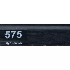 Плинтус ПВХ VOX Smart Flex 575 Дуб Чёрный   — основное фото