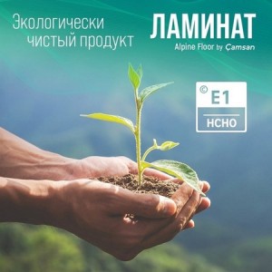 Экологичен ли Ламината для Дома?