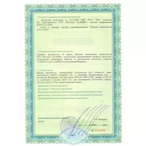 Техническое Свидетельство Линолеум (Идиллия Нова Комфорт Фаворит) — фото 2