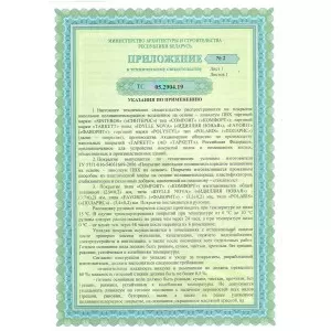 Техническое Свидетельство Линолеум (Идиллия Нова Комфорт Фаворит) — фото 7