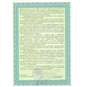 Техническое Свидетельство Линолеум (Идиллия Нова Комфорт Фаворит) — фото 8