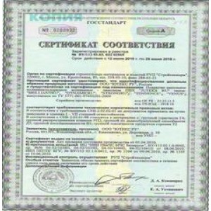 Сертификаты Линолеум Ковролин Ламинат 