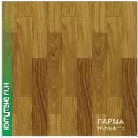 Линолеум Комитекс Лин Парма Триумф 112