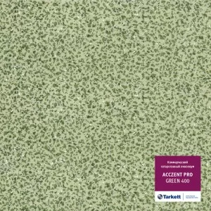 Линолеум Таркетт Acczent Pro Green 400 — основное фото