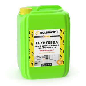 Грунтовка токопроводящая Goldbastik BF 66 
